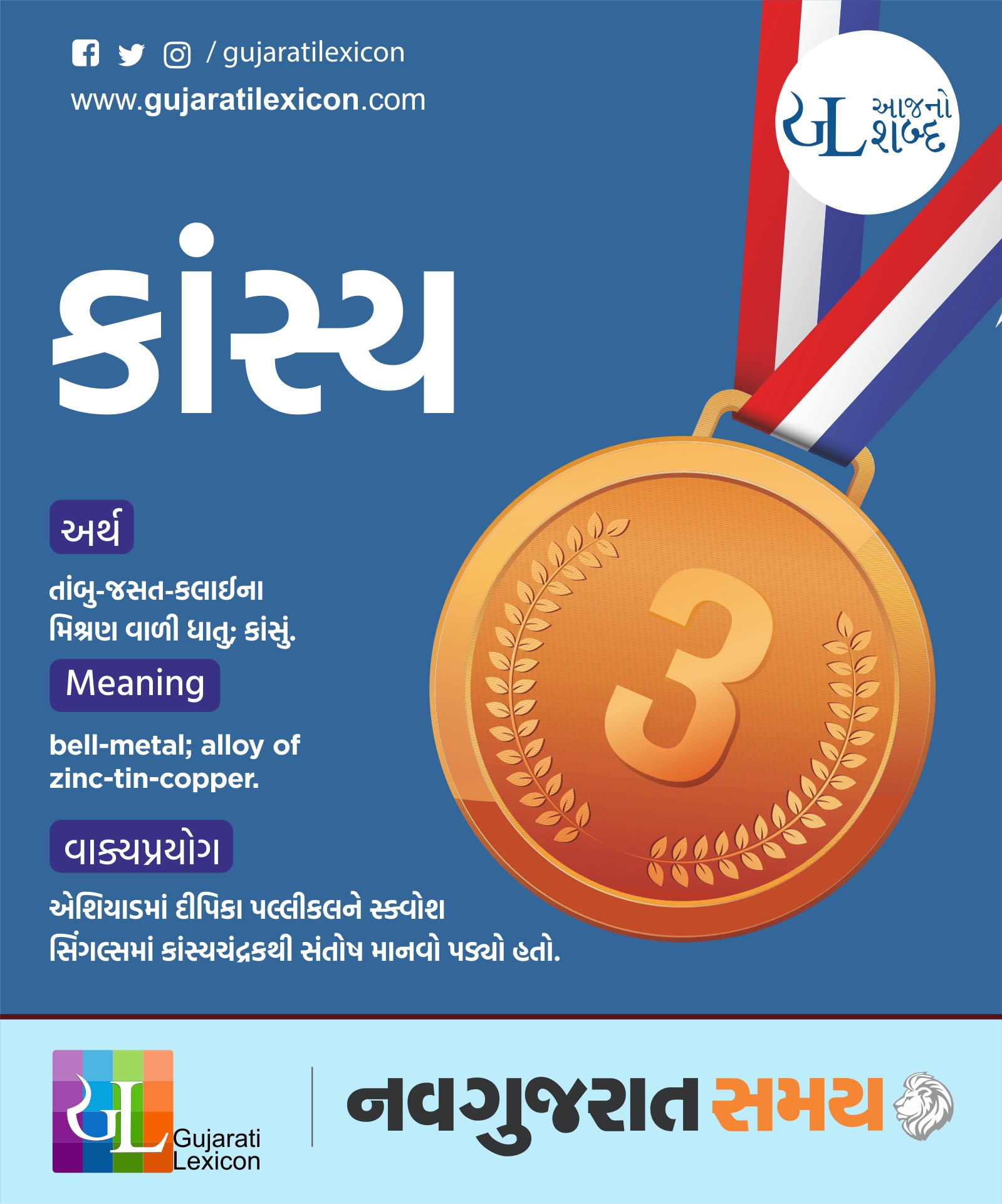 the-transliterated-gujarati-english-gujarati-dictionary-exotic-india-art