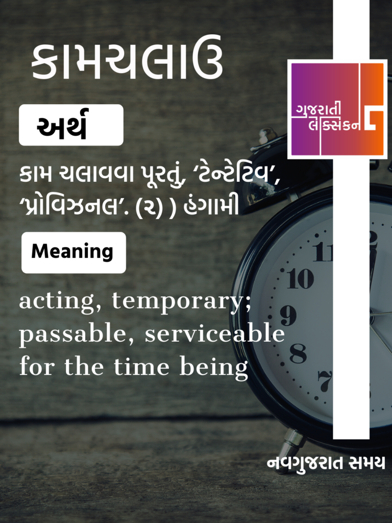 Lifestyle Meaning In Gujarati Look Through Examples Of Meaning 